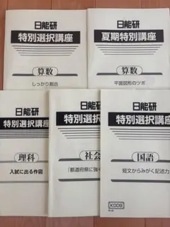 2026年最新】東進 テキストの人気アイテム - メルカリ