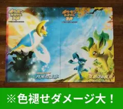 ポケモンセンター ルギアの浮上 下敷き B5 - メルカリ