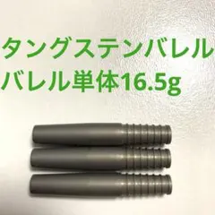 6本セットHarrowsハローズASSASSINアサシン18gRジャパンカスタム 6本セットHarrowsハローズASSASSINアサシン18gRジャパンカスタム
