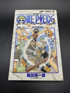 【初版】ONE PIECE ワンピース 5巻 尾田栄一郎