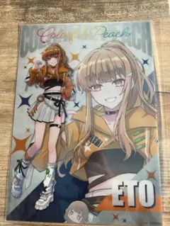 カラフルピーチ　えとさん　クリアポスター　遊園地計画のサムネイル