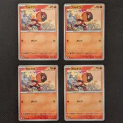 カルボウ 030/193 4枚セット メガドリームex