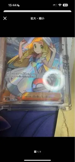 ポケモンカード リーリエSR