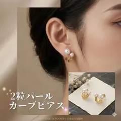 2粒パールの立体ピアス 2WAY プレゼント ギフトボックス付き