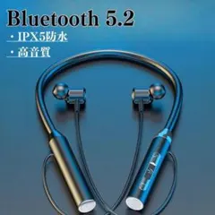 Bluetooth 5.2 ワイヤレスイヤホン IPX5防水
