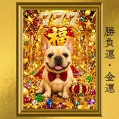 【人気・再出品】フレンチブルドッグ 金運 開運アート 風水 スピリチュアル