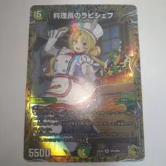 2026年最新】ラビシェフ デュエマの人気アイテム - メルカリ