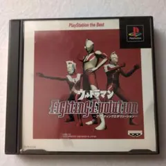 Best版 ウルトラマン ファイティングエボリューション