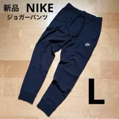 NIKE ナイキ　ジョガーパンツ　メンズ　パンツ　薄手　黒　ブラック　L 新品