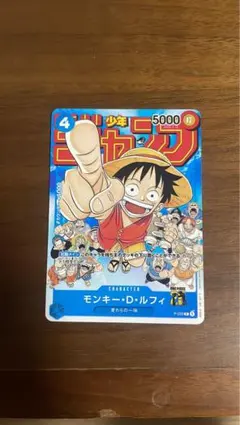 モンキー D ルフィ P-033