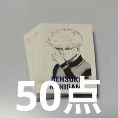 ブルーロック 國神錬介 ブルロ展 ぱしゃこれ
