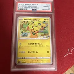 救助隊DXのピカチュウ　PSA10