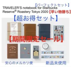 新品未使用】パスポートサイズトラベラーズノート モスバーガー ブルー