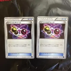 ポケモンカード スペシャルチャージ 2枚セットのサムネイル