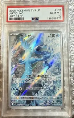 ジュゴン U: マスターボールミラー SV2a ポケモンカード151 PSA10
