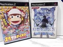 プレイステーション2 ソフト　2点セット