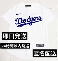 未使用 Nike ナイキ ドジャース dodgers 大谷 ユニフォーム キッズ