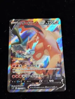 2026年最新】ポケモンカード スターバース リザードンv srの人気