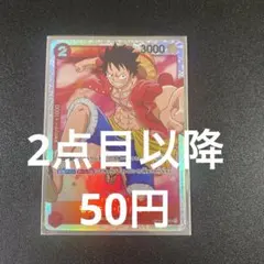 モンキー・D・ルフィ SR OP01-024