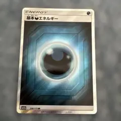 悪エネルギー　sr sm 6枚　サンムーン　タッグオールスターズ 2026年最新】悪エネルギー sr smの人気アイテム - メルカリ