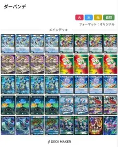 格安 トリーヴァダーバンデ