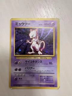 ミュウツー LV.54 No.150 旧裏 拡張シート第1弾 青版 ポケモン - メルカリ