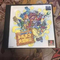 トルネコの大冒険2 不思議のダンジョン　ps1 ソフト