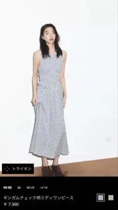 新品未使用タグ付 zara ギンガムチェックノースリーブロングワンピース