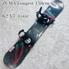 初心者セット　ZUMA Longest スノーボード　ビンディング　K2 V7