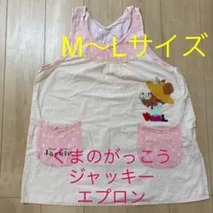 保育士 エプロン くまのがっこう ジャッキー ピンク オレンジ 花柄 はな