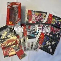 ペルソナ5 一番くじ A賞＋下位賞