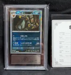 ポケモンカードlegend マグマラシ ミラー ARS10 鑑定書付き 2026年最新】ars鑑定 ポケモンカードの人気アイテム - メルカリ