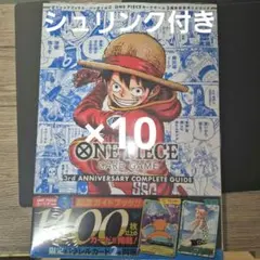 ONE PIECEカードゲーム 3周年記念ガイドブック10冊セット - メルカリ