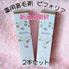 ラフィーニ 藍ラップジェル スキンケアジェル 美容ジェル 90ml×2本 