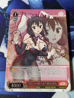 2025年最新】“バニーガール”ゆんゆん サインの人気アイテム - メルカリ