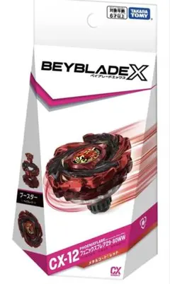 2026年最新】BEYBLADE X ベイブレードxの人気アイテム - メルカリ