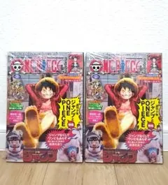 【新品未開封】ワンピースマガジン 20号 プロモカード付録付き　２冊セット