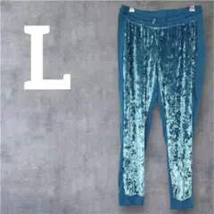 一点物❣️【L】ターコイズ ベルベット パンツ ベルベット　個性的