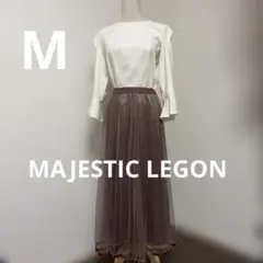 MAJESTIC LEGON スカート　コーデセット