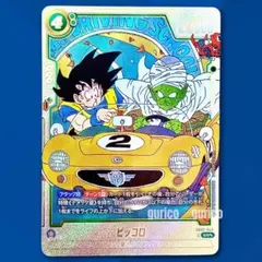 PSA10 ピッコロ SR フュージョンワールド SB02-043 - メルカリ