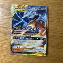 レシラム＆リザードンGX