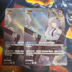 ホロライブカード　ホロカ　ベスティア・ゼータ　UR　2枚