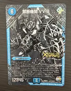 2026年最新】禁断機関VV8の人気アイテム - メルカリ