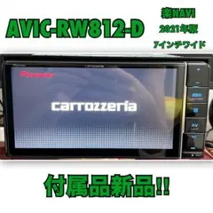AVIC-RW812-D付属品新品カロッツェリア7Vワイド楽ナビパイオニア704のサムネイル