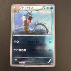 ギャラドス 水タイプ HP130 ポケモンカード - メルカリ