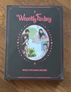 Weeekly シーグリ 2025 未開封新品