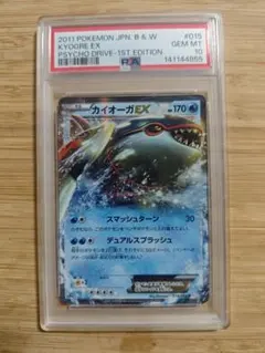 2026年最新】カイオーガEX 015/052の人気アイテム - メルカリ