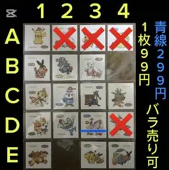 ポケモンパンシール 214弾 14種類