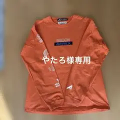 【AVIREX 】長袖ロングTシャツ オレンジ色 サイズ2XL