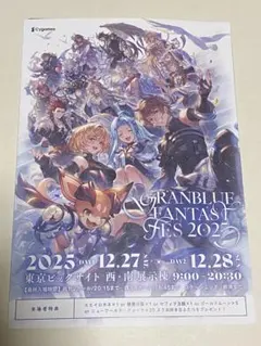 2026年最新】グラブルフェス 来場者特典の人気アイテム - メルカリ